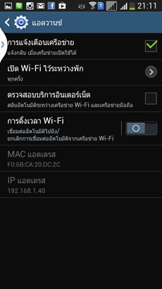 Samsung Galaxy Mega 5.8