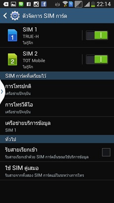 Samsung Galaxy Mega 5.8