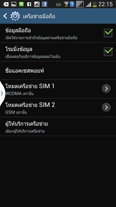 Samsung Galaxy Mega 5.8