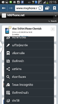 Samsung Galaxy Mega 5.8