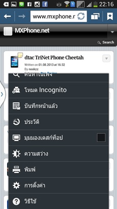 Samsung Galaxy Mega 5.8