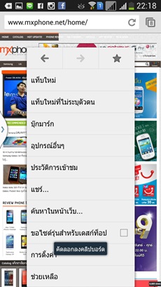 Samsung Galaxy Mega 5.8