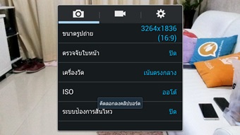 Samsung Galaxy Mega 5.8