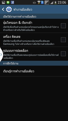 Samsung Galaxy Mega 5.8
