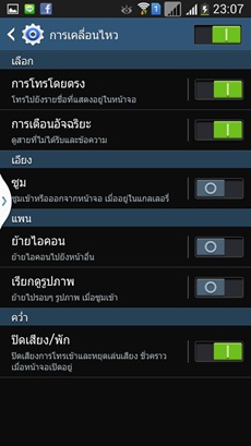 Samsung Galaxy Mega 5.8