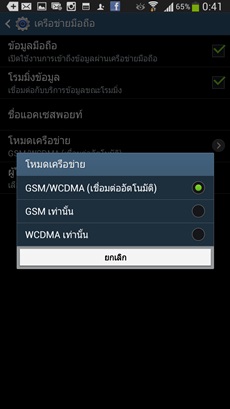Samsung Galaxy Mega 6.3