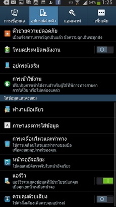 Samsung Galaxy Mega 6.3