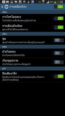 Samsung Galaxy Mega 6.3