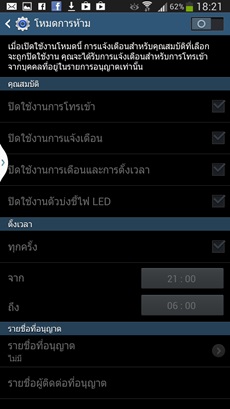 Samsung Galaxy Mega 6.3