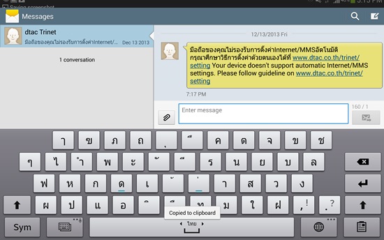 Samsung Galaxy Note 10.1 (2014 Edition)