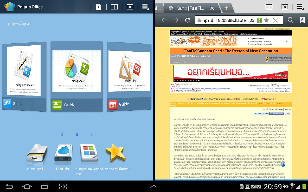 Samsung Galaxy Note 10.1