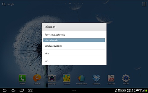 Samsung Galaxy Note 10.1