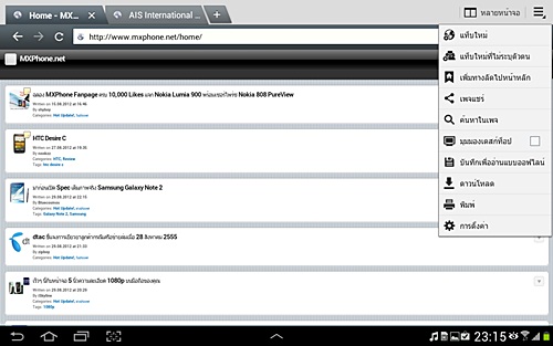 Samsung Galaxy Note 10.1
