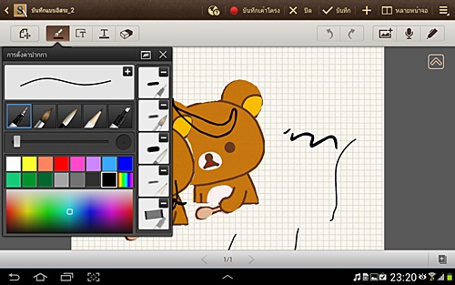 Samsung Galaxy Note 10.1