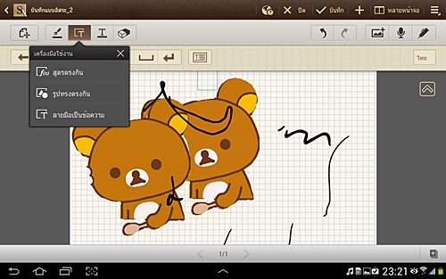 Samsung Galaxy Note 10.1