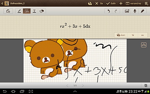 Samsung Galaxy Note 10.1