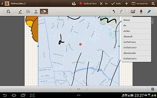 Samsung Galaxy Note 10.1
