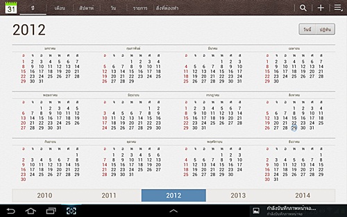 Samsung Galaxy Note 10.1
