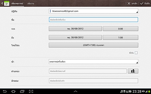 Samsung Galaxy Note 10.1