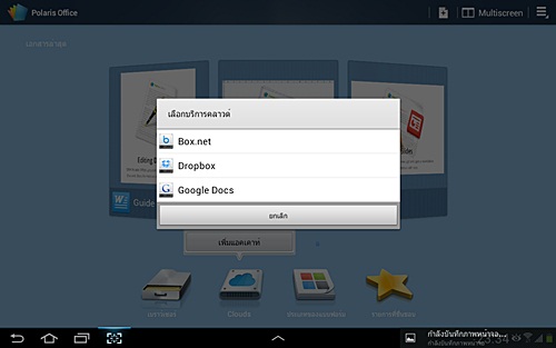 Samsung Galaxy Note 10.1