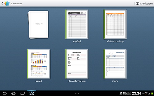 Samsung Galaxy Note 10.1
