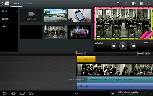 Samsung Galaxy Note 10.1