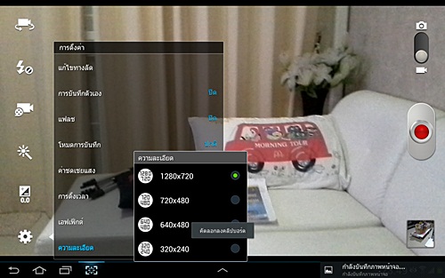 Samsung Galaxy Note 10.1