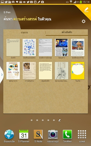 Samsung Galaxy Note 8.0