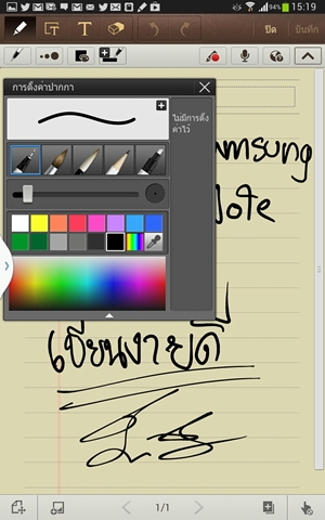Samsung Galaxy Note 8.0