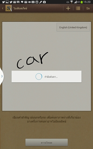 Samsung Galaxy Note 8.0