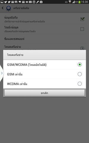 Samsung Galaxy Note 8.0