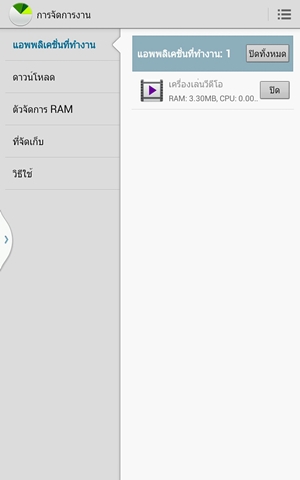 Samsung Galaxy Note 8.0