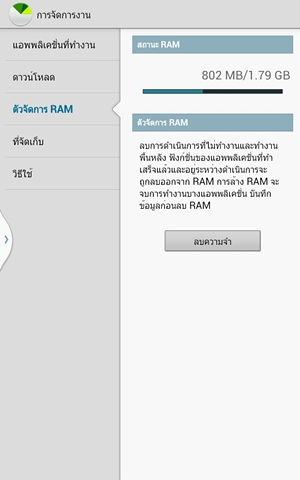 Samsung Galaxy Note 8.0