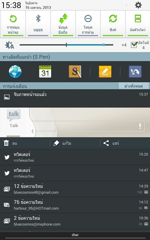 Samsung Galaxy Note 8.0