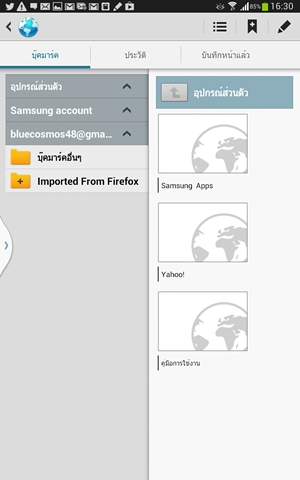 Samsung Galaxy Note 8.0