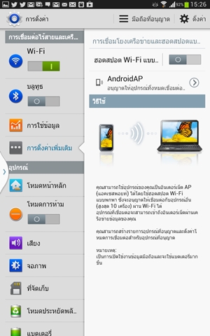 Samsung Galaxy Note 8.0