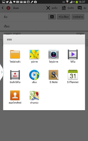 Samsung Galaxy Note 8.0