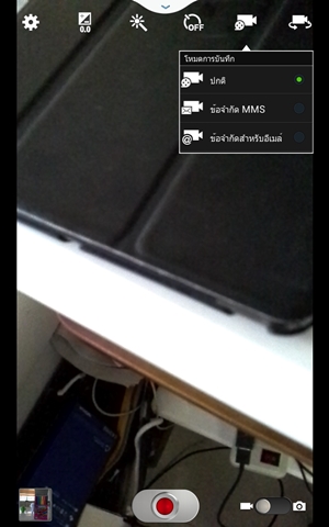 Samsung Galaxy Note 8.0