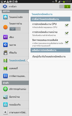 Samsung Galaxy Note 8.0
