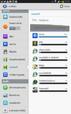 Samsung Galaxy Note 8.0
