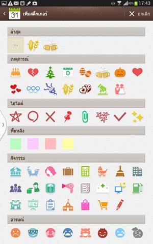 Samsung Galaxy Note 8.0
