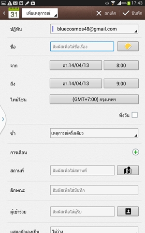Samsung Galaxy Note 8.0