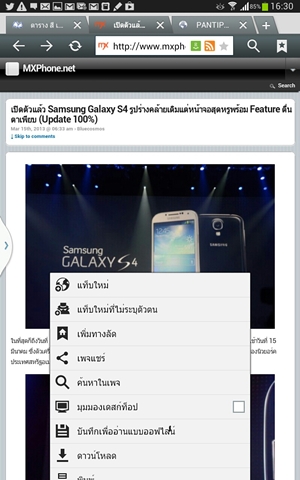 Samsung Galaxy Note 8.0