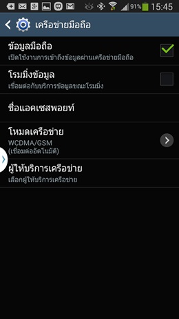 Samsung Galaxy Note 3