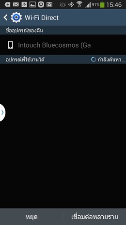 Samsung Galaxy Note 3