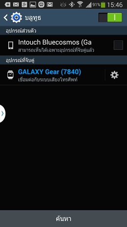 Samsung Galaxy Note 3