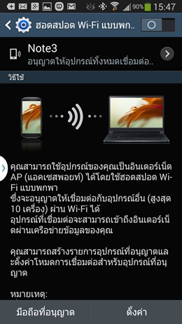 Samsung Galaxy Note 3
