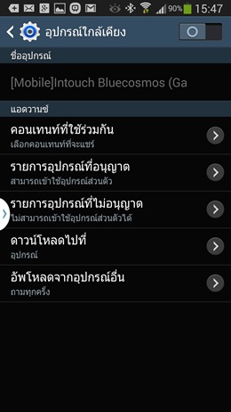 Samsung Galaxy Note 3