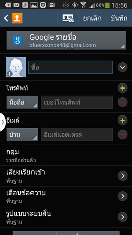 Samsung Galaxy Note 3