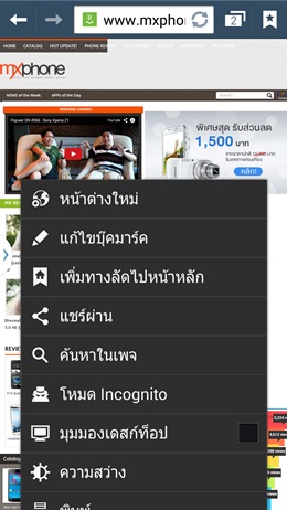 Samsung Galaxy Note 3